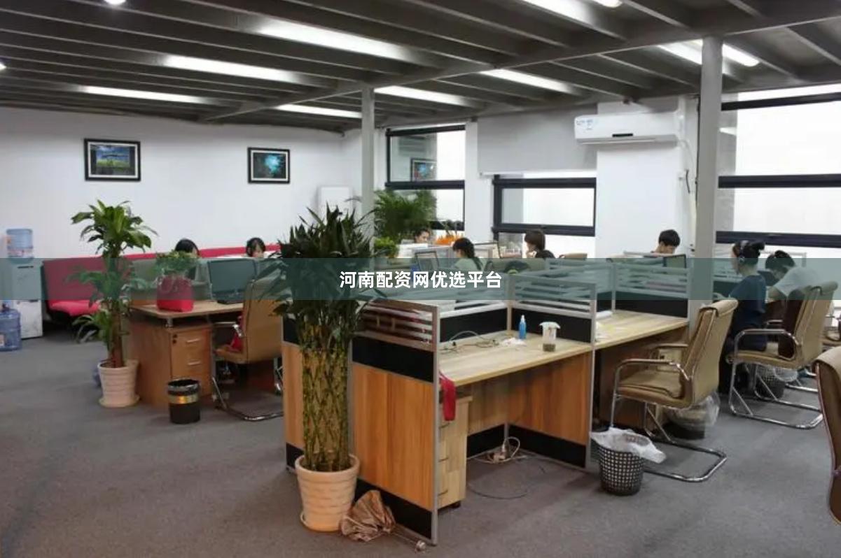 河南配资网优选平台